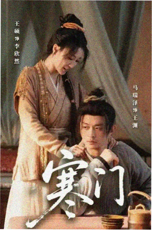 风起霓裳剧集封面